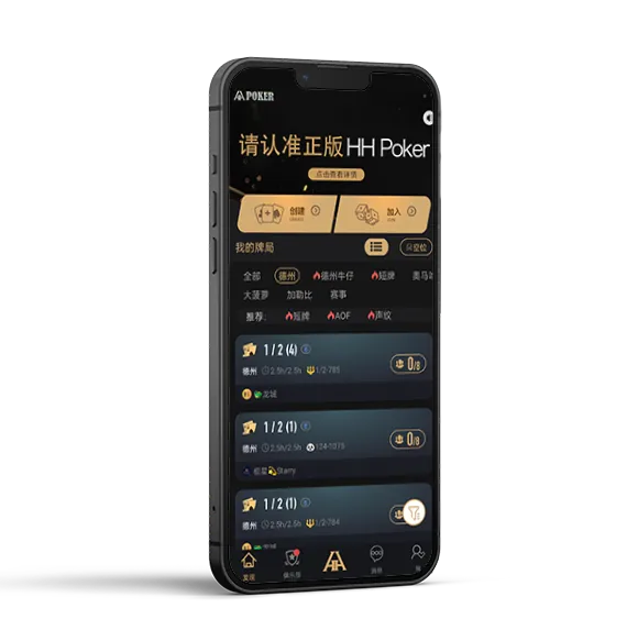 德扑圈poker下载 - 专业德扑圈APP界面展示